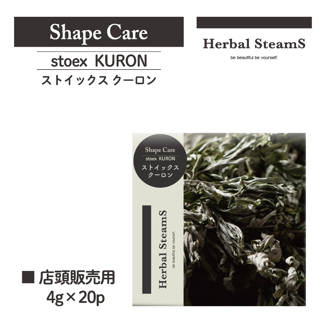 飲むハーバルケア・シェイプケア / stoex KURON：店販用4g20p