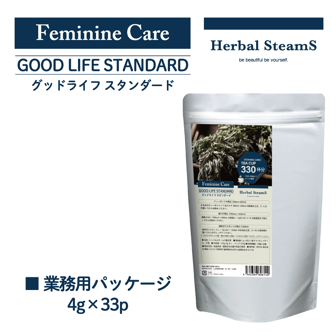 飲むハーバルケア・フェムケア / グッドライフスタンダード：業務用4g33p