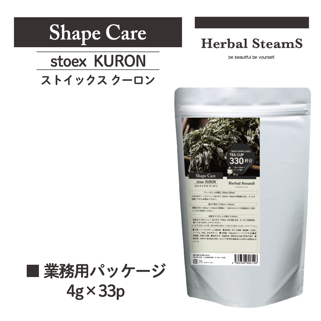 飲むハーバルケア・シェイプケア / stoex KURON：業務用4g33p